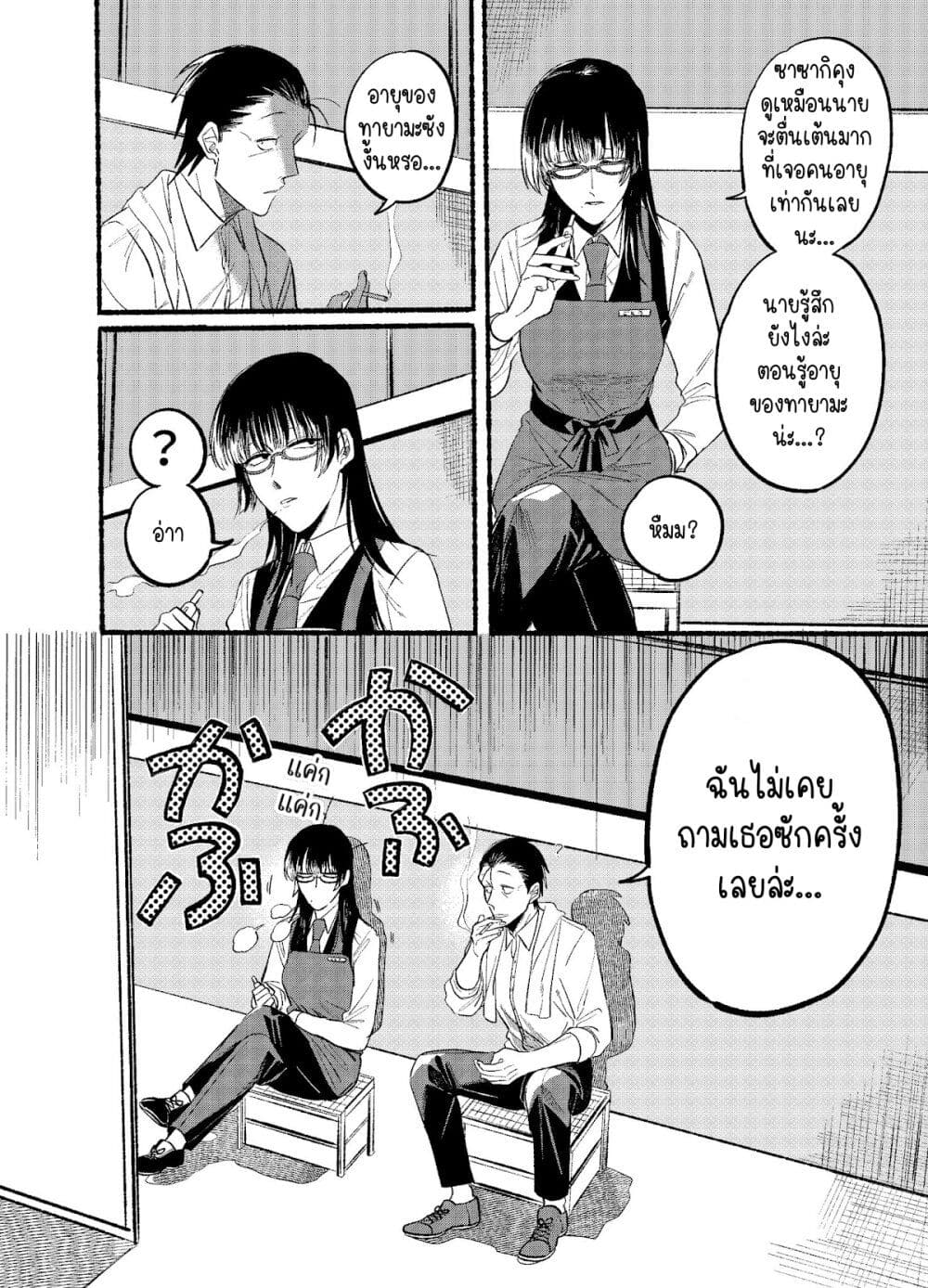 Super no Ura de Yani Suu Hanashi ตอนที่ 12 (4)