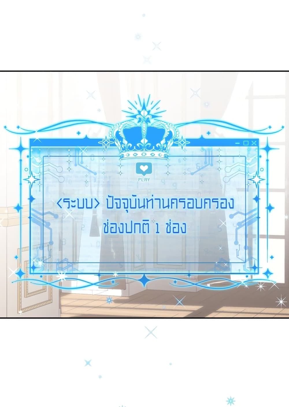 Lotto Princess ตอนที่ 2 (70)