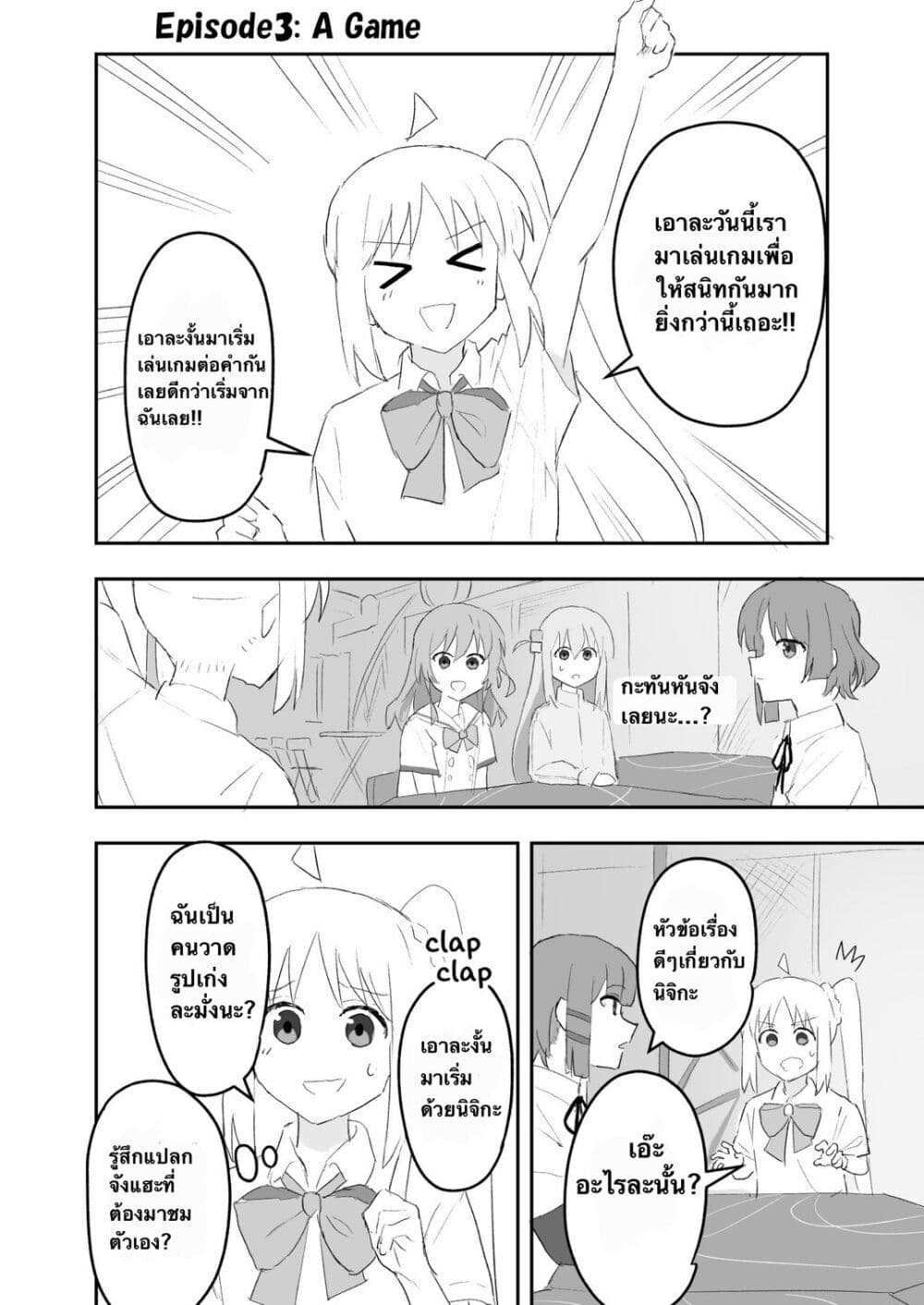 Nijika and guitarhero ตอนที่ 1 (20)