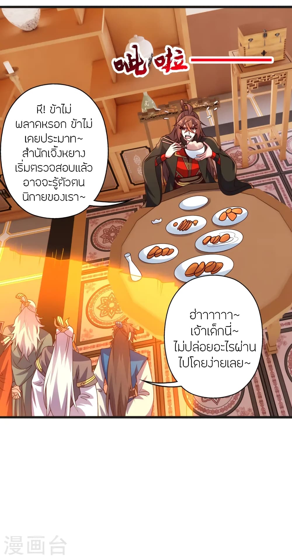 Banished Disciple’s Counterattack ราชาอมตะผู้ถูกขับไล่ ตอนที่ 439 (8)