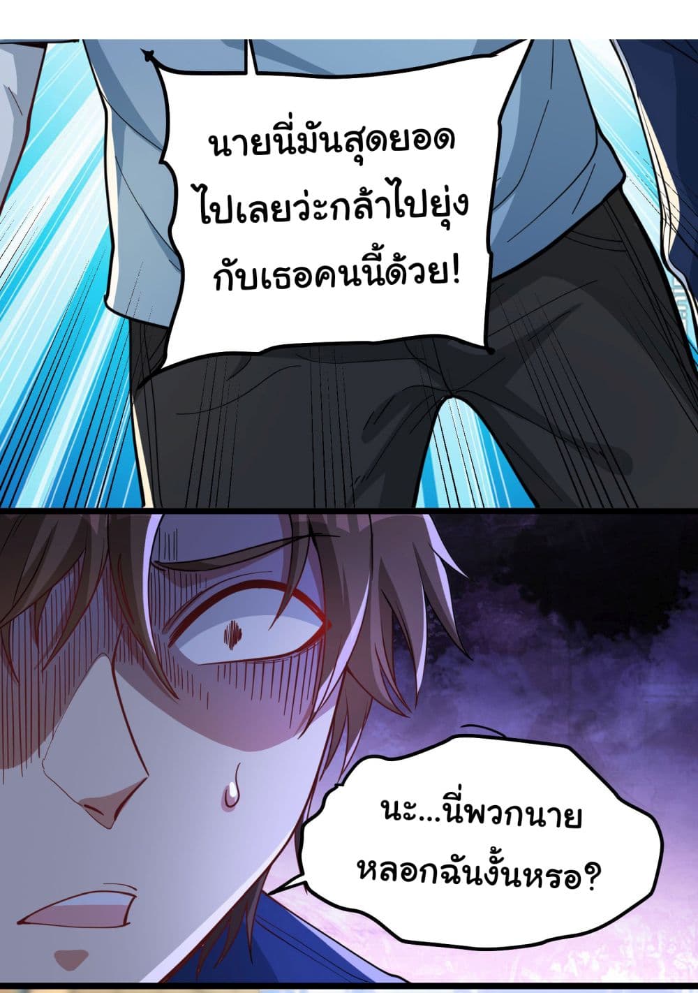 Life Exchange Club ตอนที่ 0 (12)