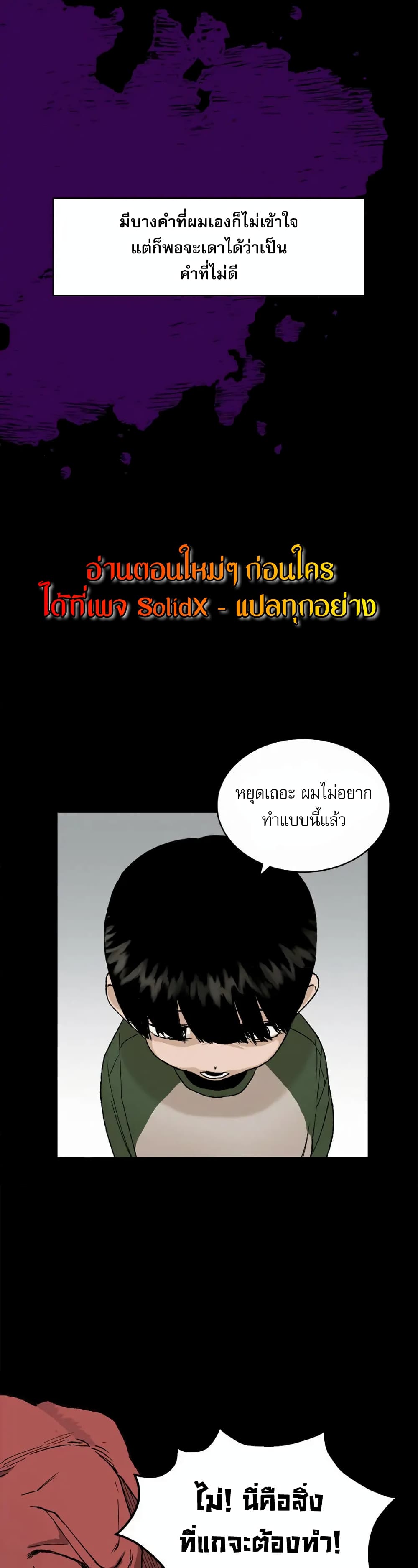 Hide And Seek On The Sofa ตอนที่ 3 (11)