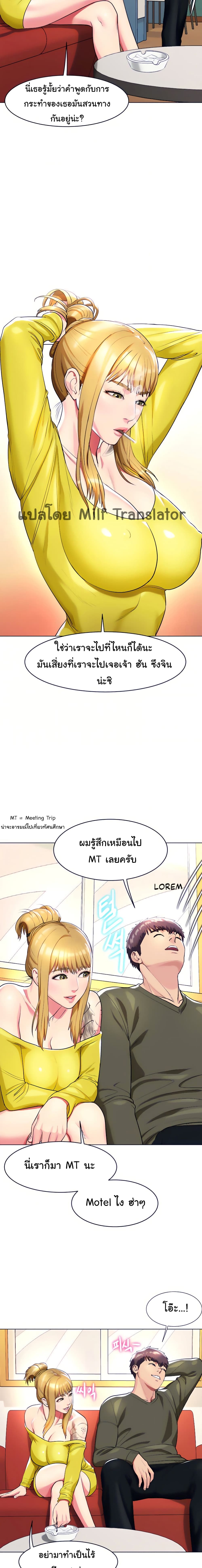 A Different Class ตอนที่ 16 (3)