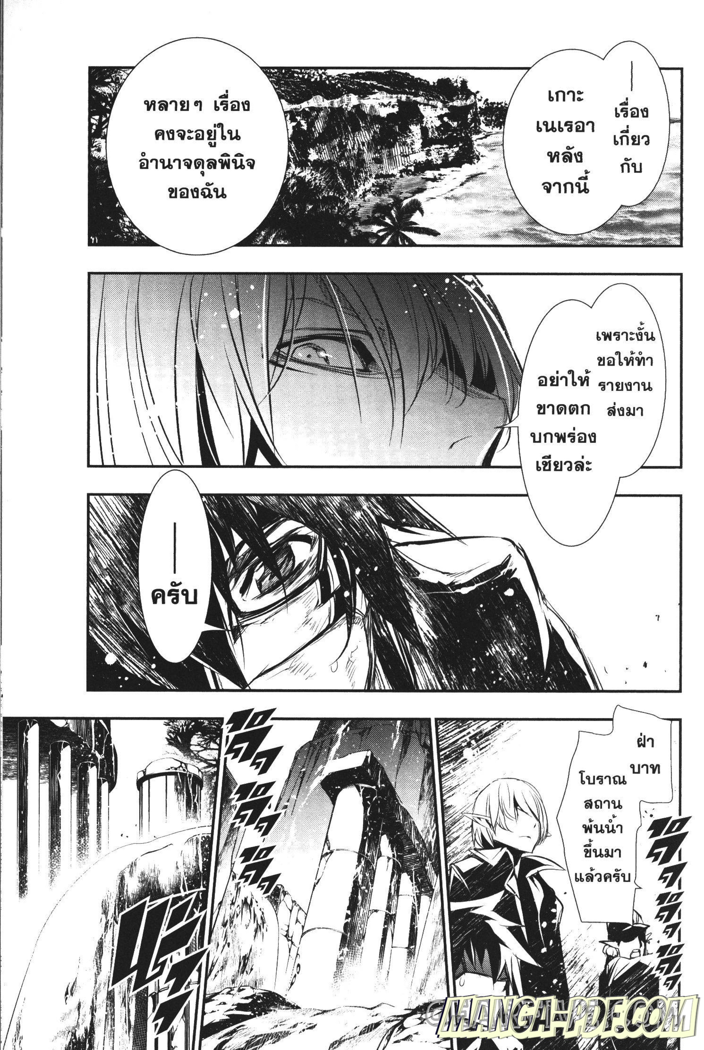 Shinju no Nectar 20 (9)