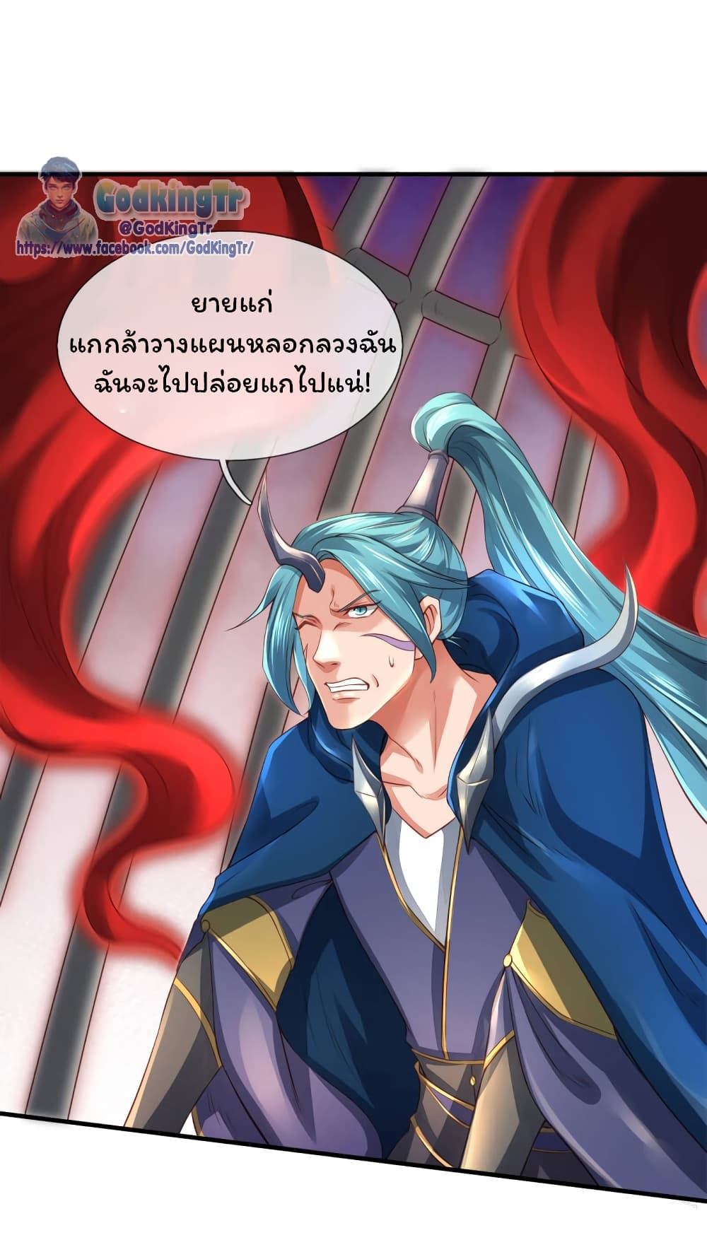 Eternal god King ตอนที่ 236 (9)