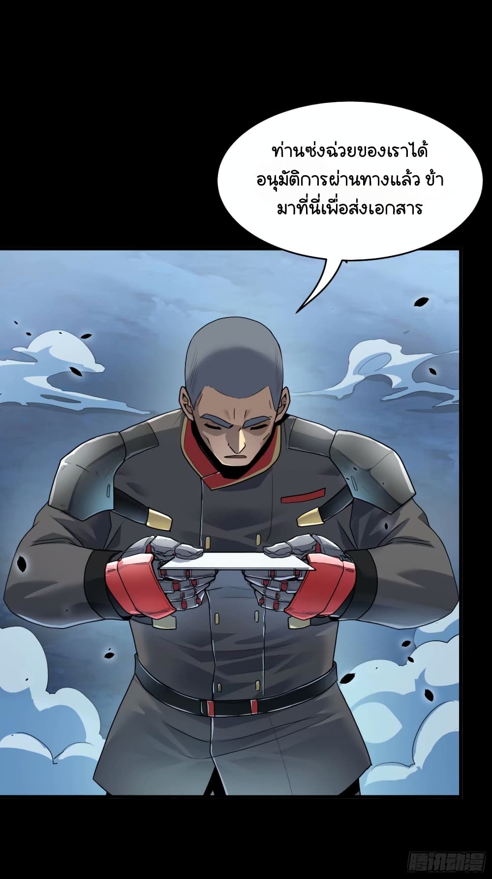 Legend of Star General ตอนที่ 108 (72)