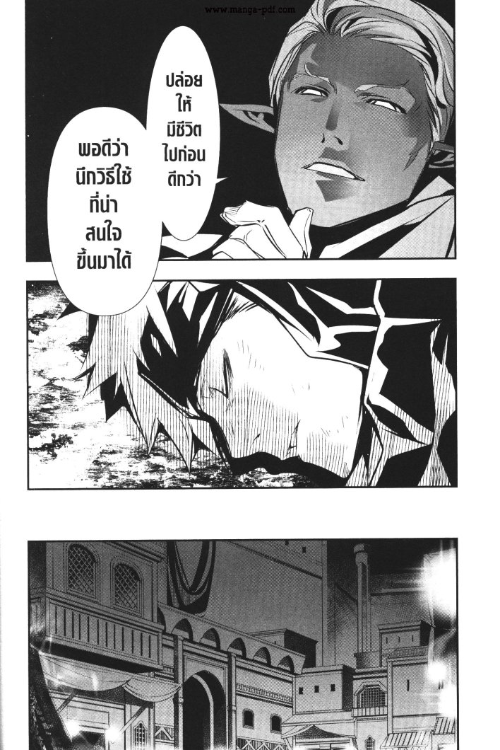 Shinju no Nectar 53 (10)