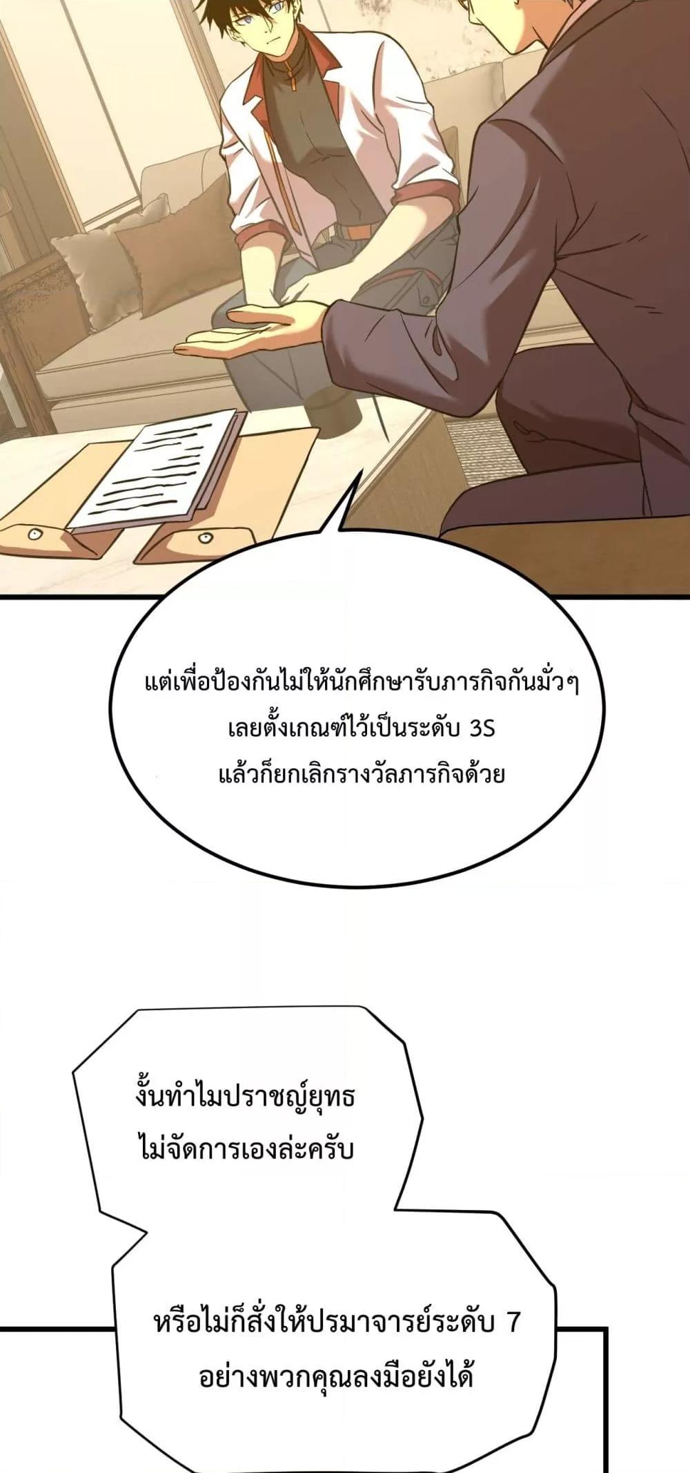 Logging 10,000 Years into the Future ตอนที่ 94 (16)