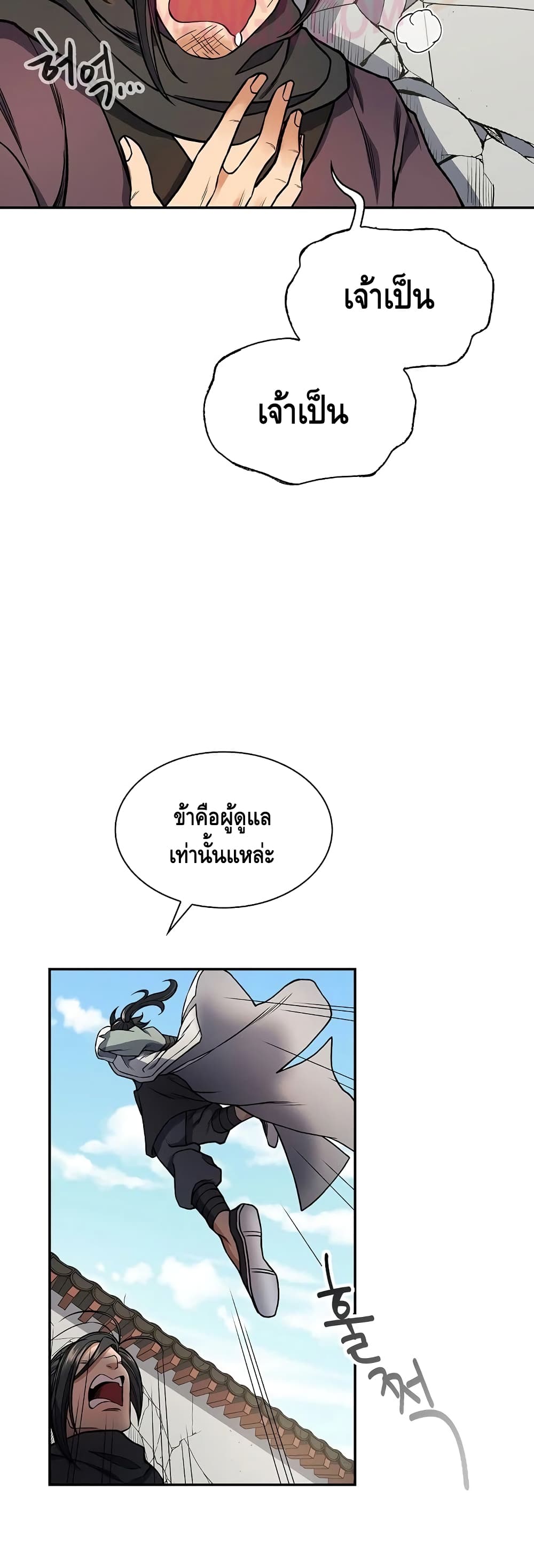 Storm Inn ตอนที่ 13 (26)