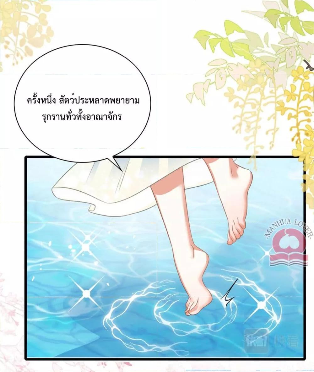 Help! The Snake Husband Loves Me So Much! ตอนที่ 55 (8)