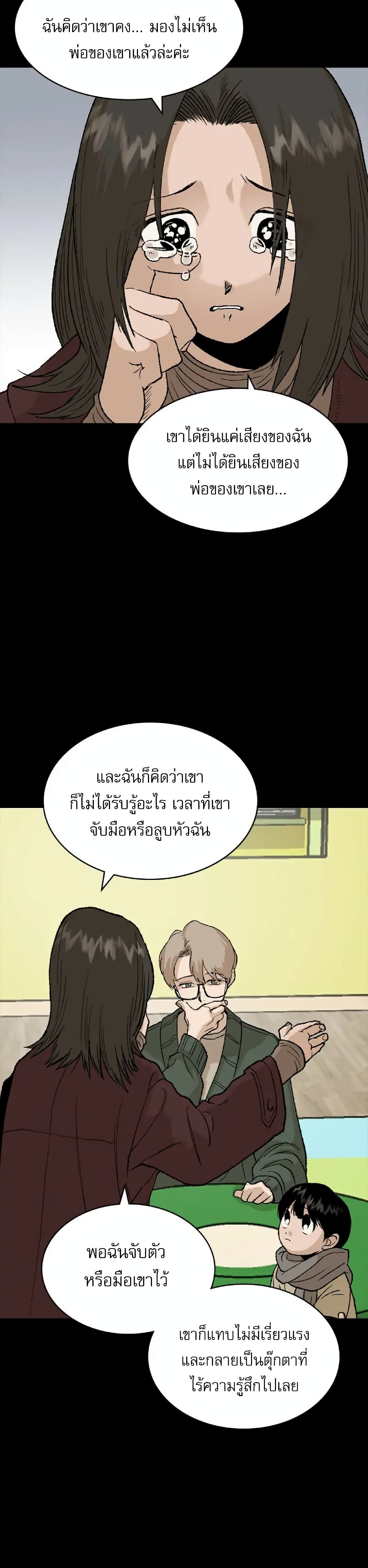 Hide And Seek On The Sofa ตอนที่ 5 (14)