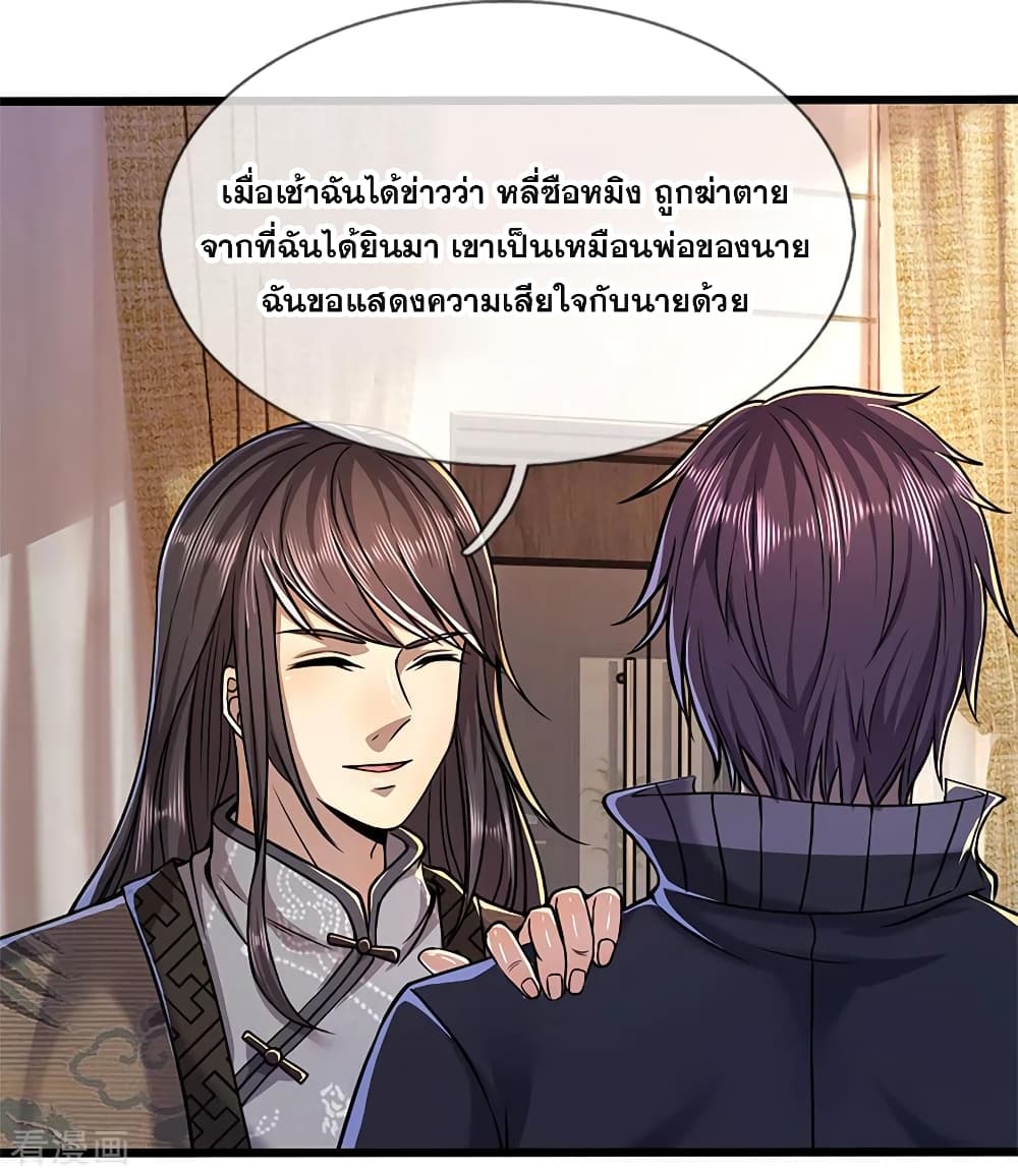 Medical Martial Arts ตอนที่ 133 (15)