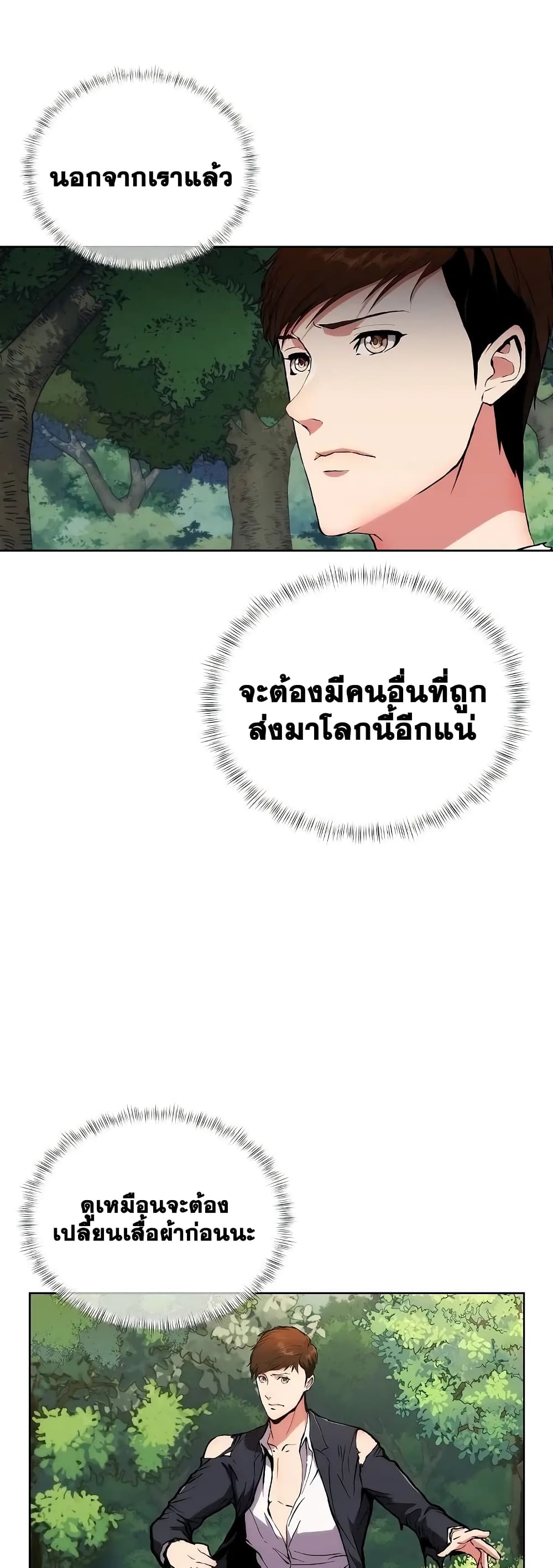 Plainwalker of the Stigma ตอนที่ 3 (89)