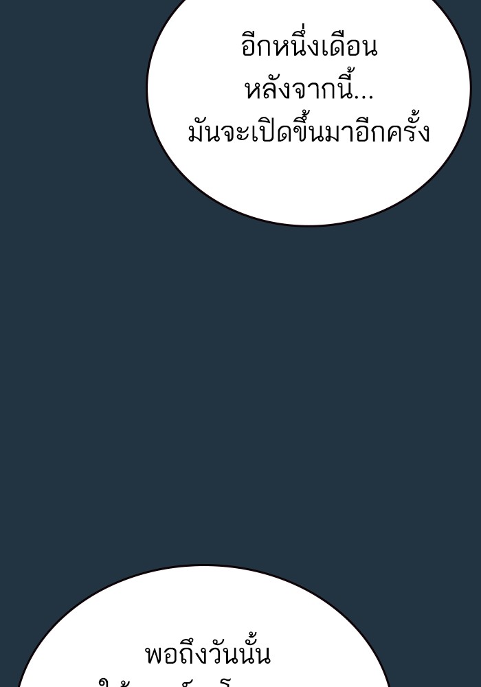 study group ตอนที่ 197 (93)