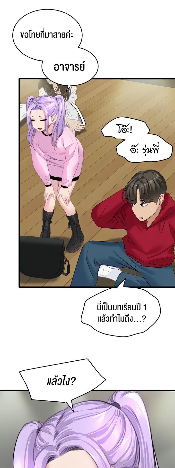 อ่านโดจิน เรื่อง SSS Class Undercover Agent 12 35