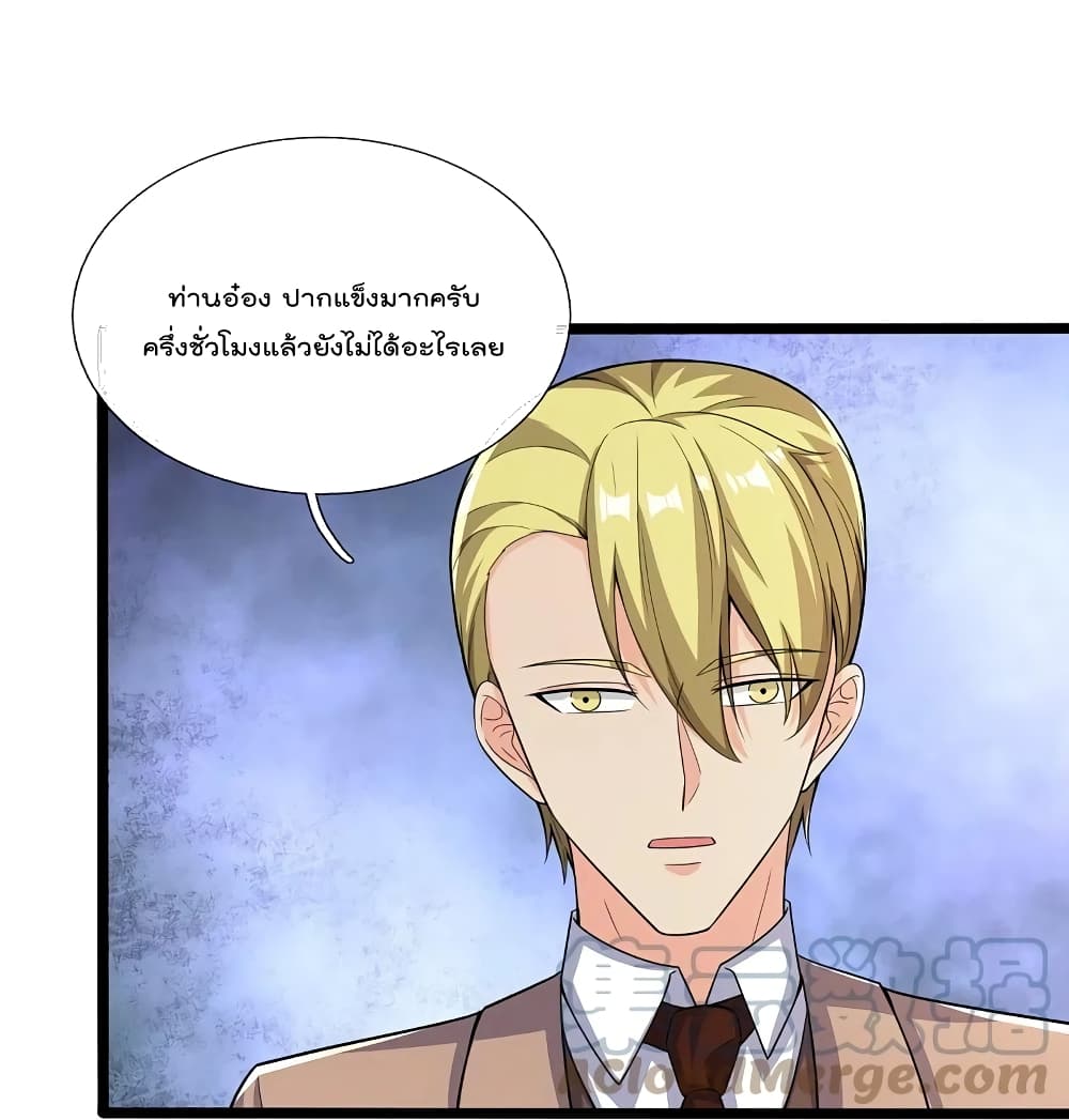 The Legend God of War in The City เทพเซียนสงครามไร้พ่ายแห่งนคร ตอนที่ 169 (9)