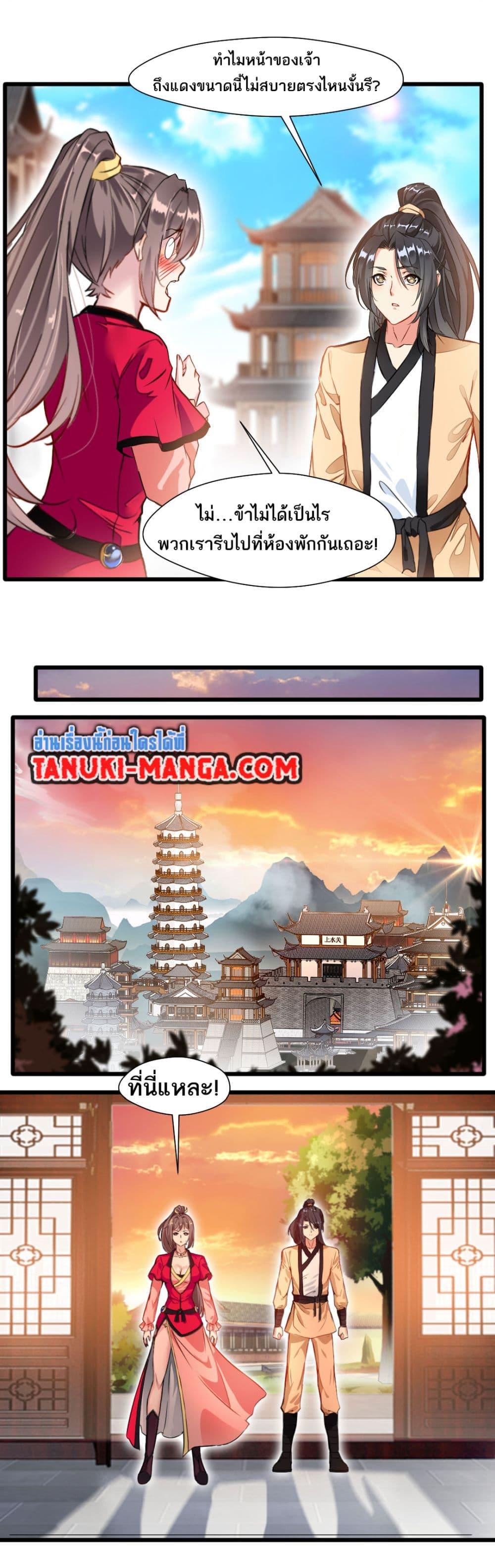 Peerless Ancient ตำนานปรัมปราไร้เทียมทาน ตอนที่ 27 (4)