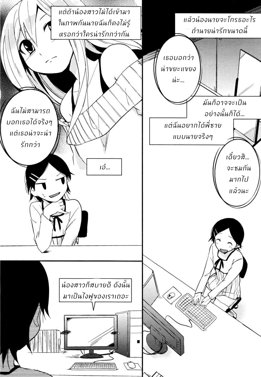 Past Future ตอนที่ 2 (8)