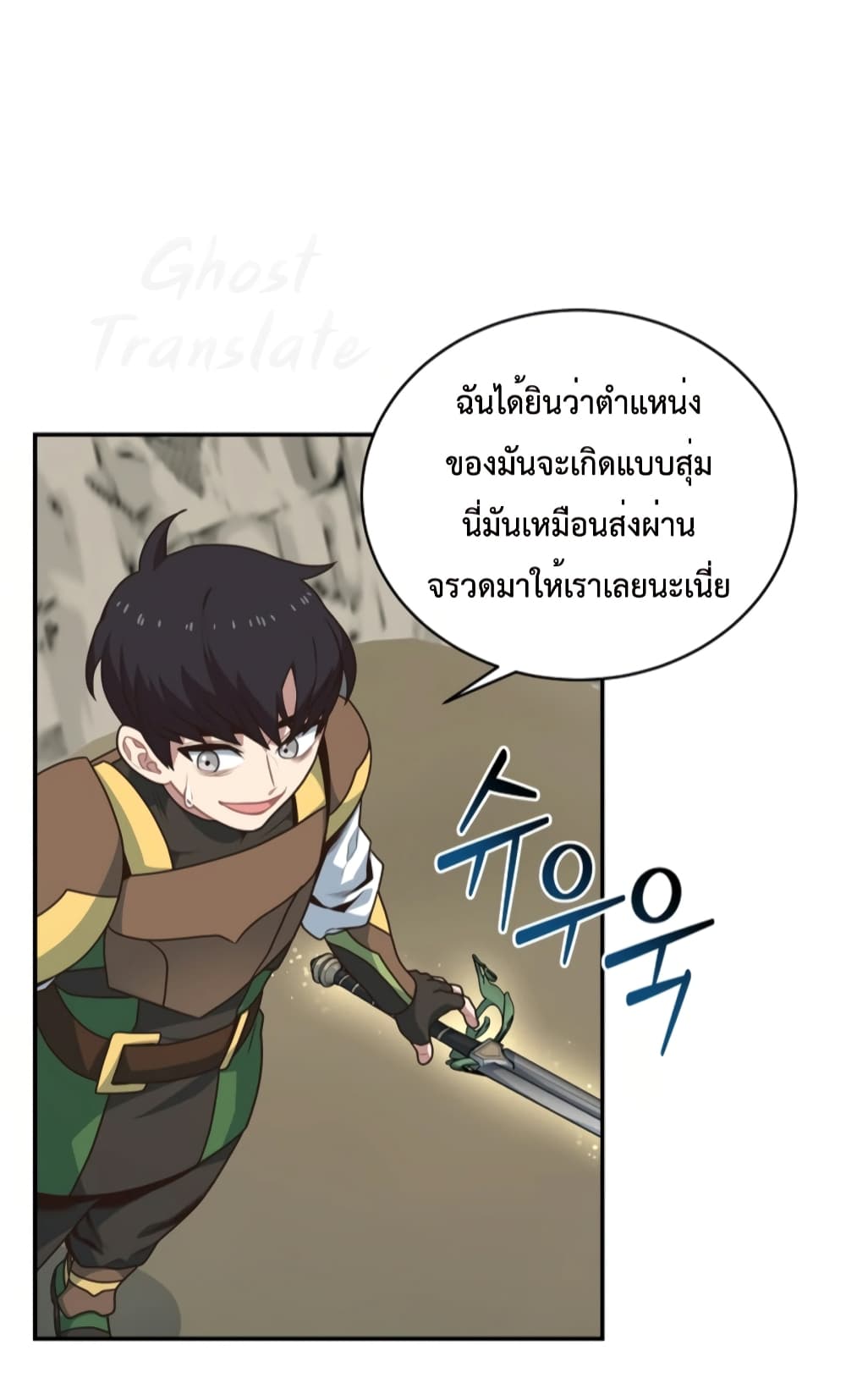 One in Seven Billion Irregular ตอนที่ 11 (59)