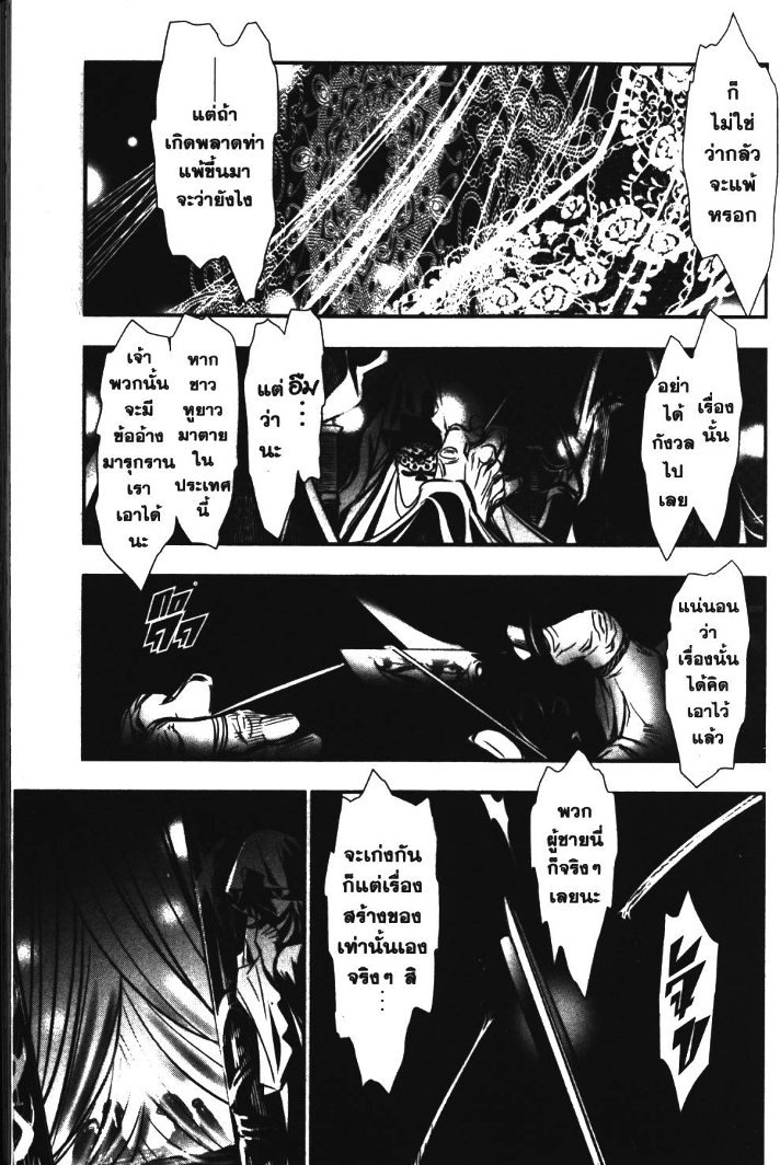 Shinju no Nectar 10 (15)