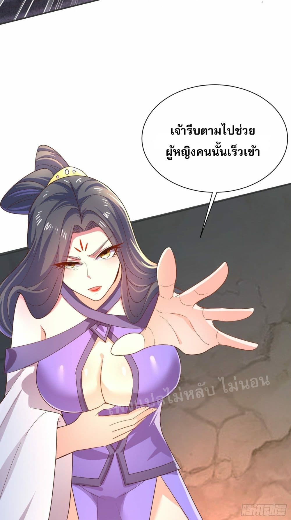 I Am The Great Supreme God ตอนที่ 38 (28)