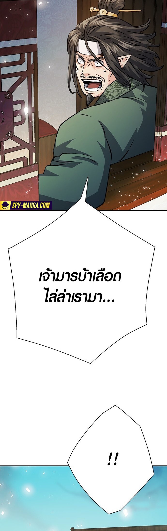 อ่านมันฮวา เรื่อง Seoul Station Druid 117 76