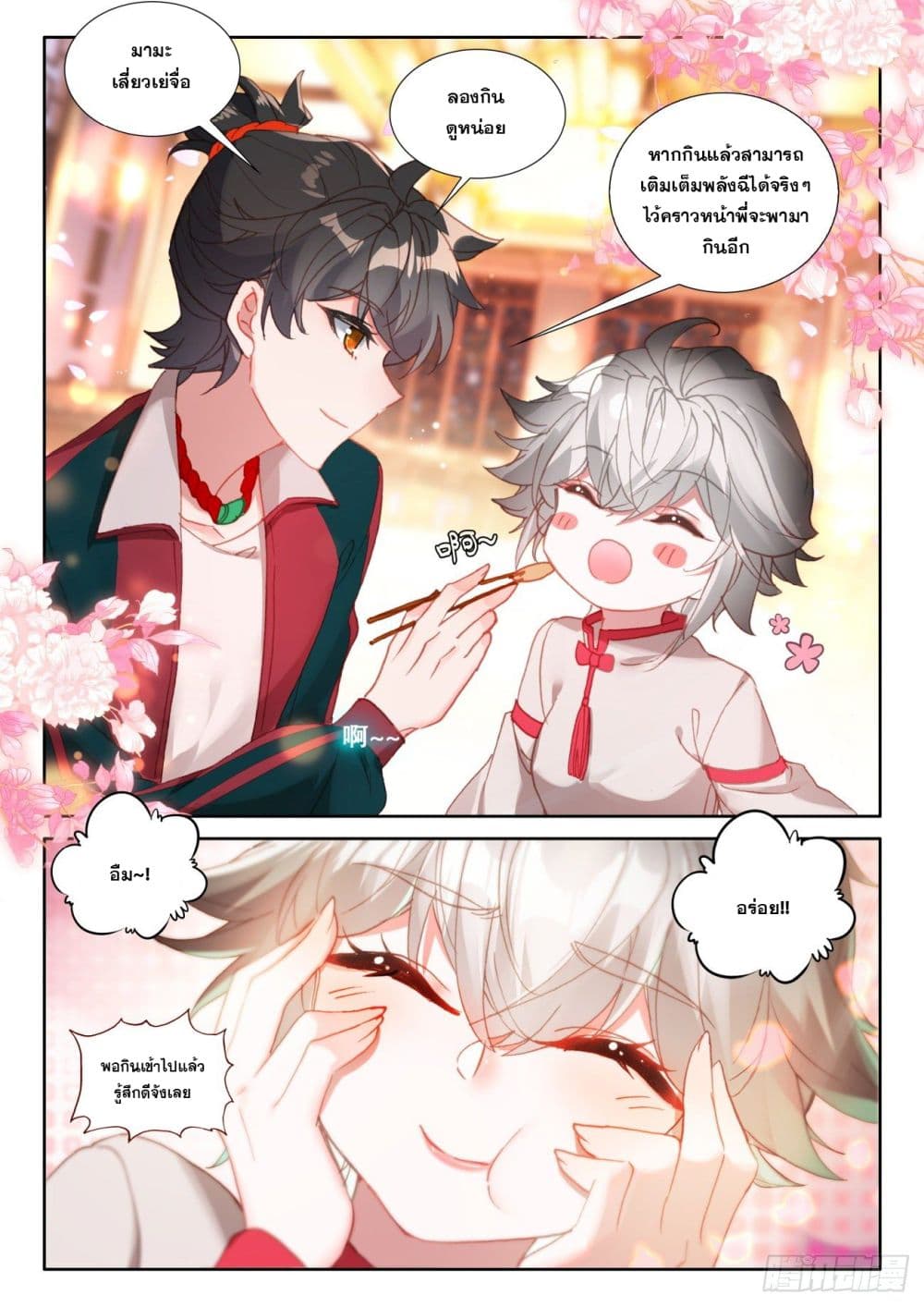 Krypton Jin Chengxian ตอนที่ 9 (4)