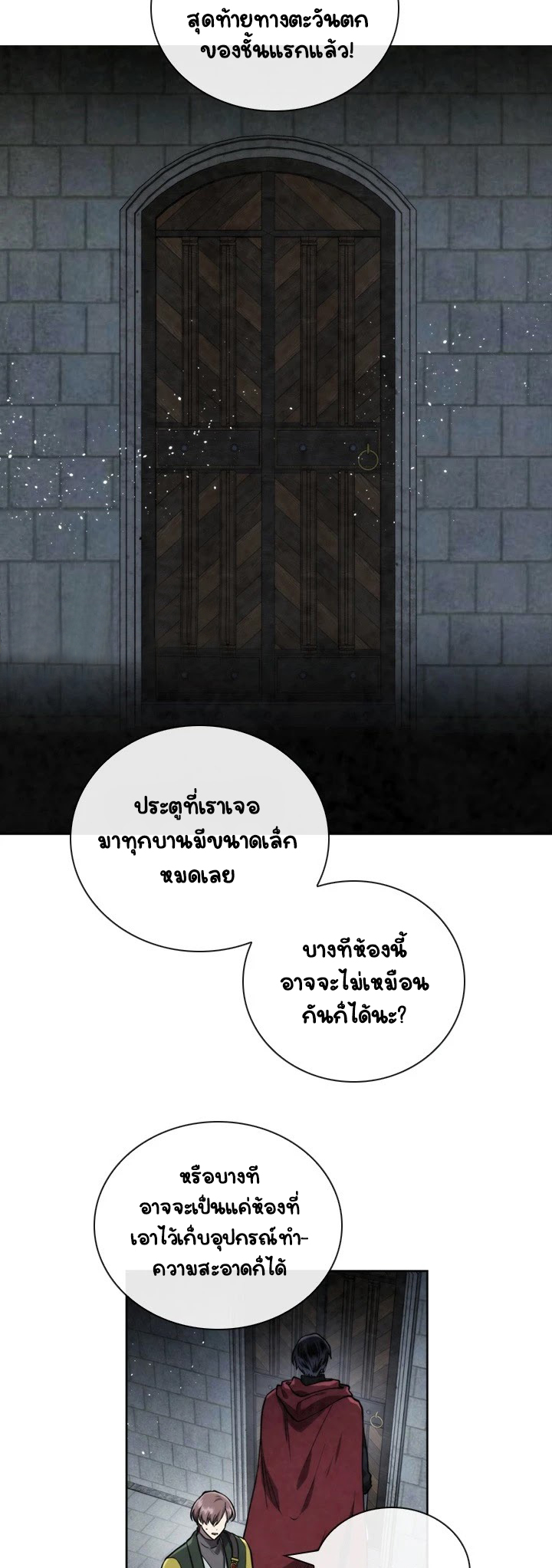 Memorize ตอนที่52 (9)