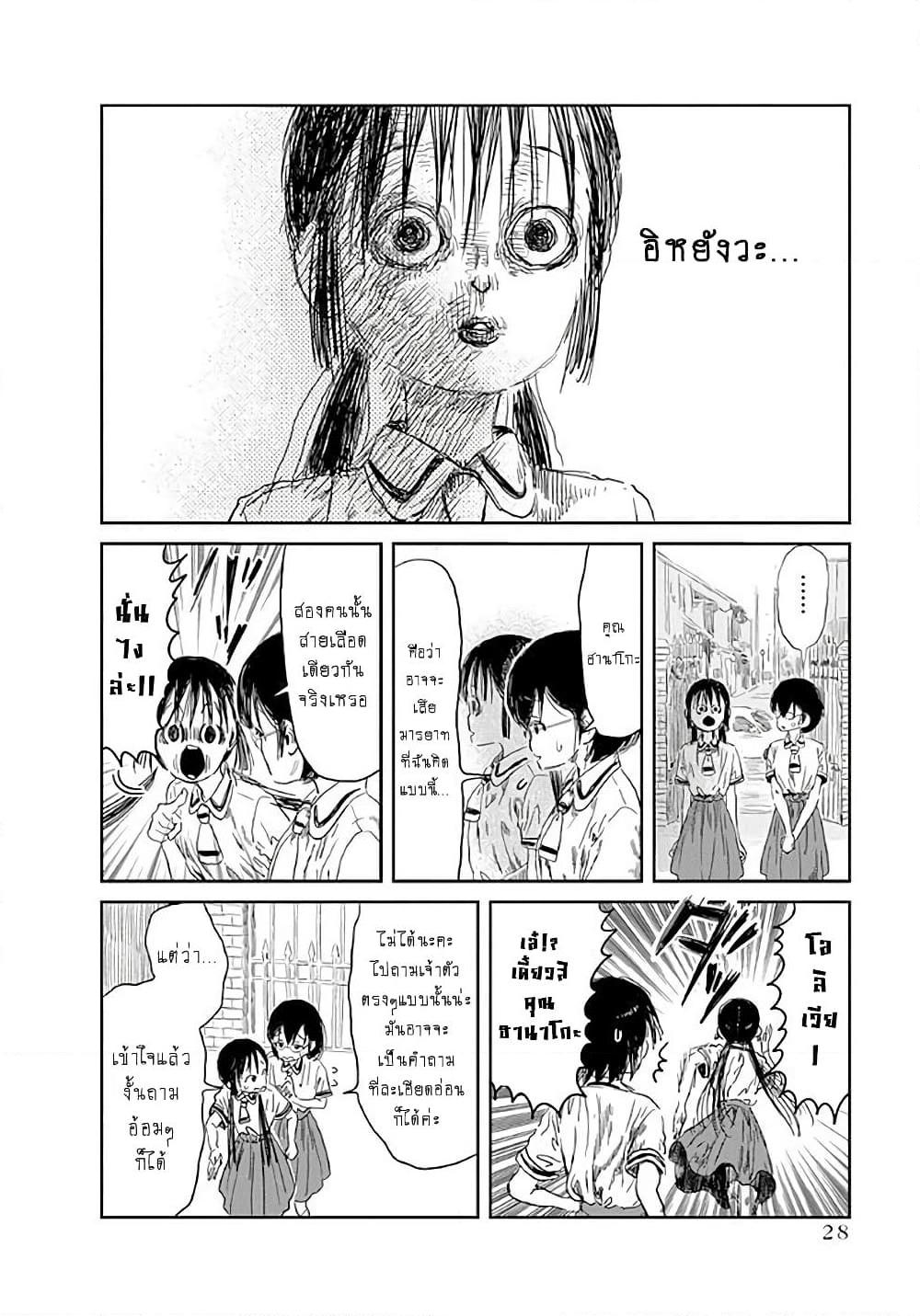 Asobi Asobase ตอนที่ 33 (8)