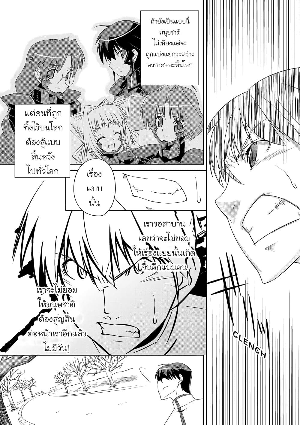 Muv Luv ALTERNATIVE ตอนที่ 1 (19)