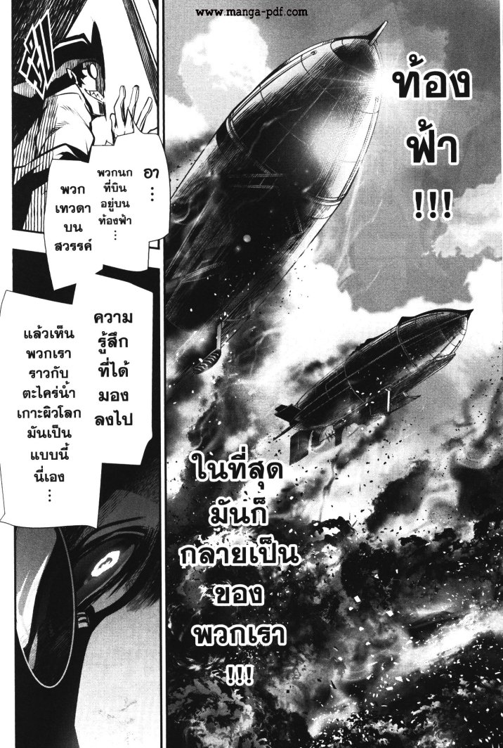 Shinju no Nectar 25 (28)