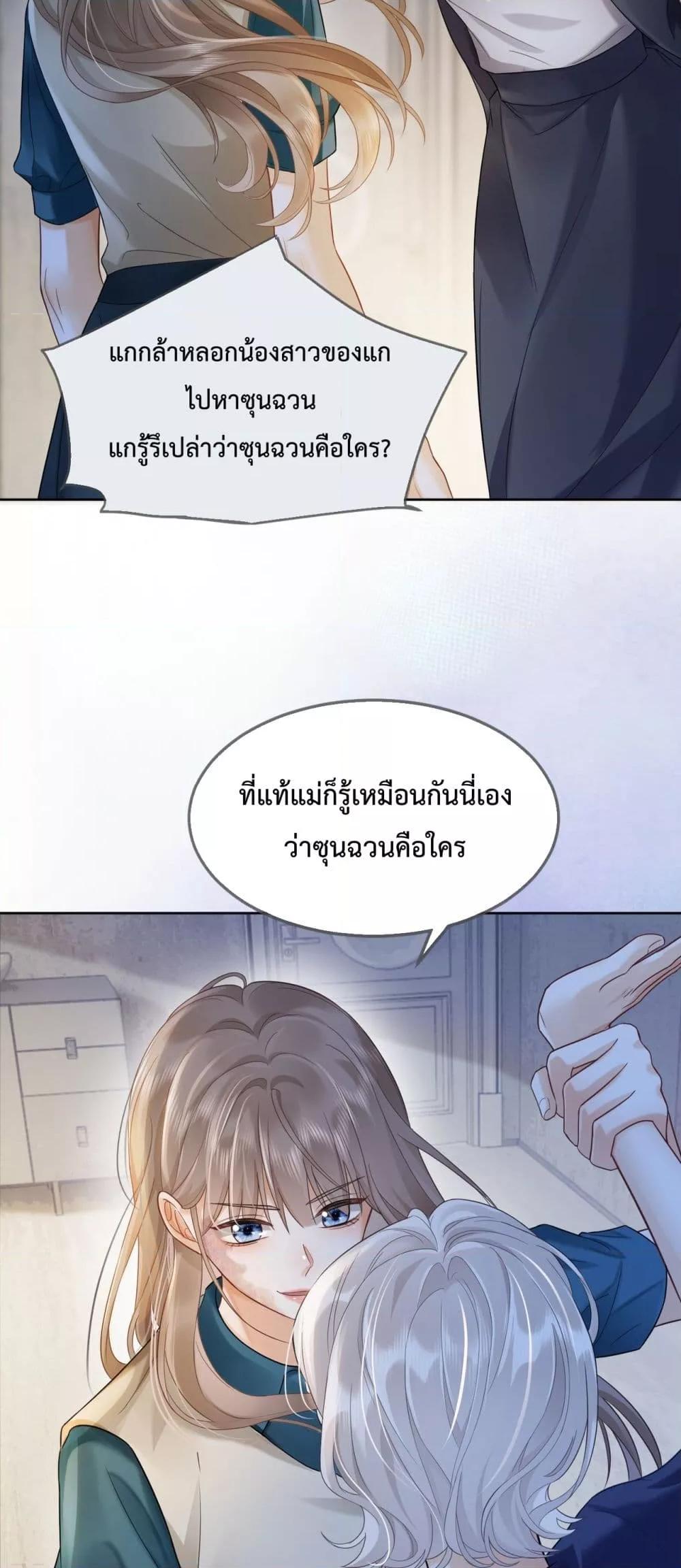 Billionaire CEO’S Substitute Wife ตอนที่ 9 (14)