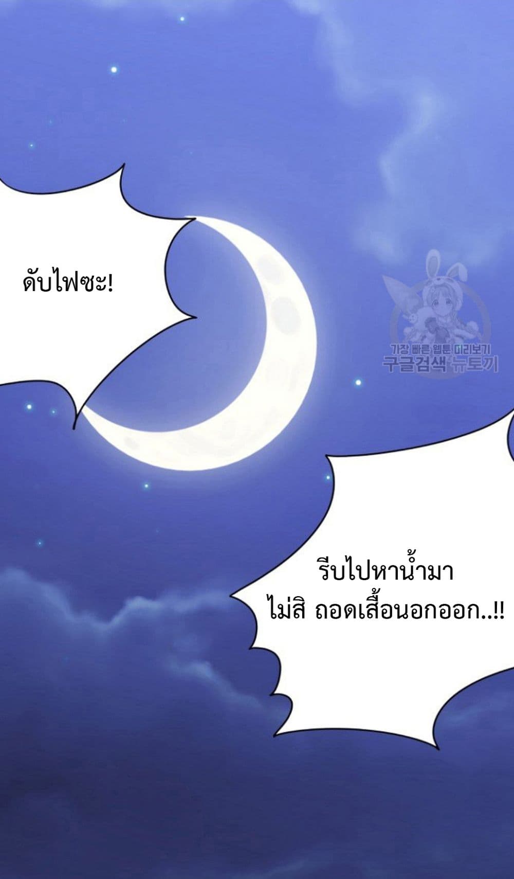 Raising a Dragon Prince ตอนที่ 5 (23)