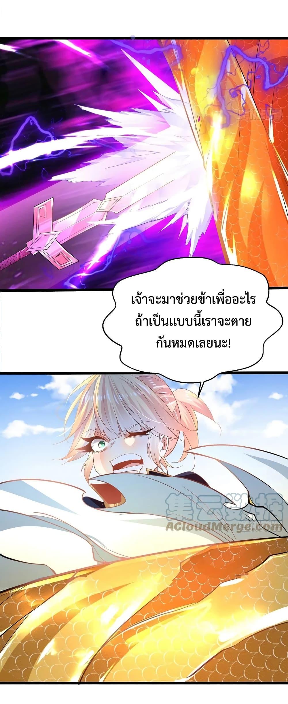 Chaotic Sword God (Remake) ตอนที่ 55 (28)