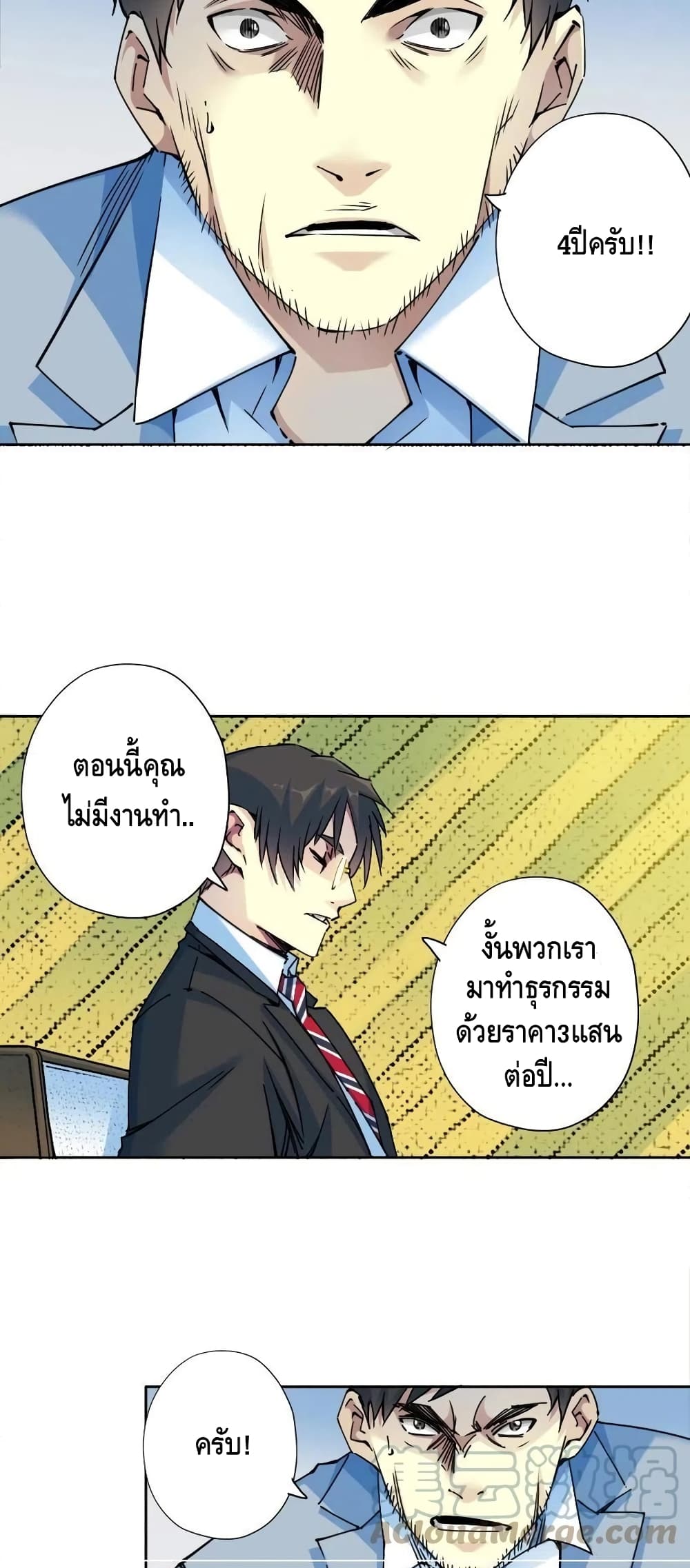 The Eternal Club ตอนที่ 73 (27)