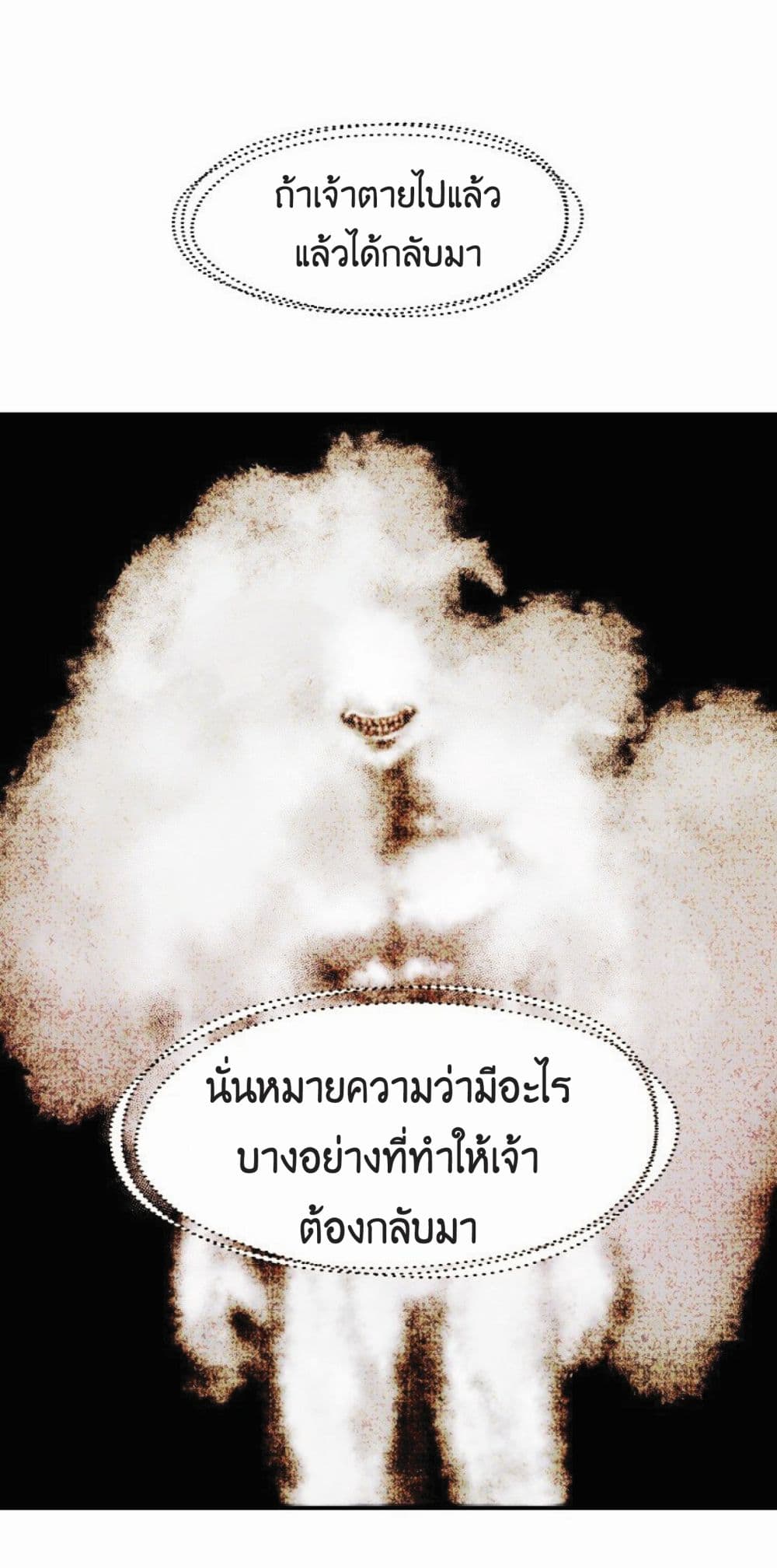 Worthless Regression ตอนที่ 16 (39)