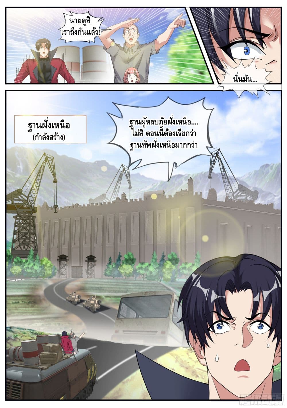 Apocalyptic Dungeon ตอนที่ 54 (11)