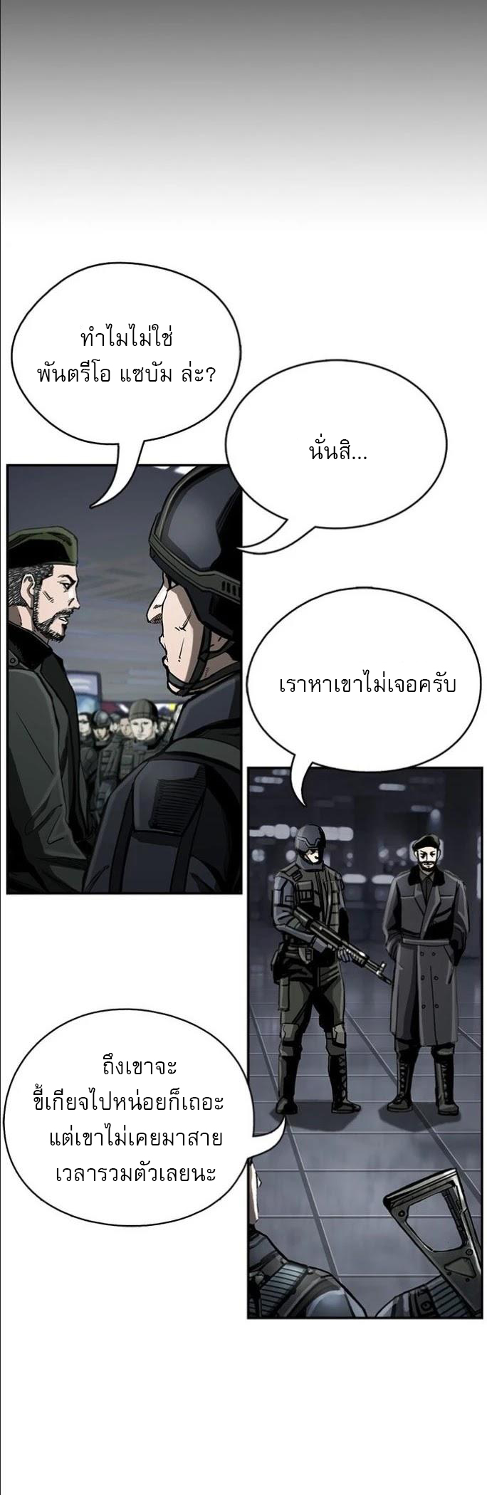 The First Hunter ตอนที่ 21 21 (9)