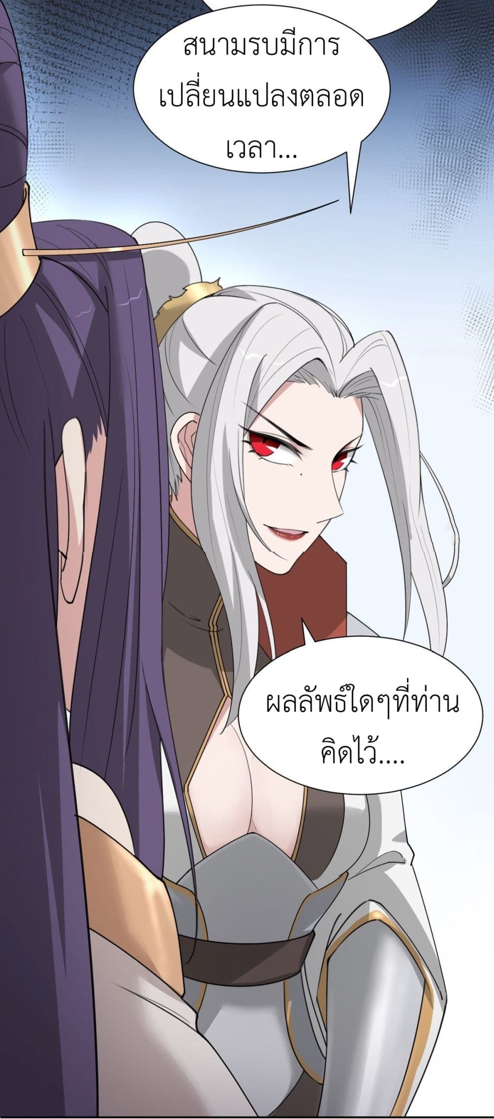 Call me Nemesis ตอนที่ 52 (37)