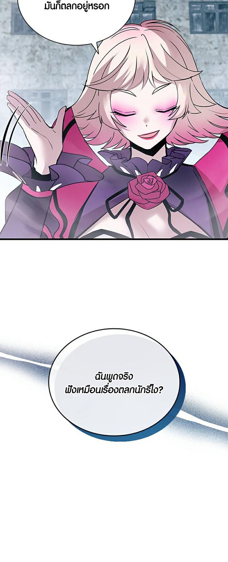 อ่านมันฮวา เรื่อง Villain To Kill 131 07