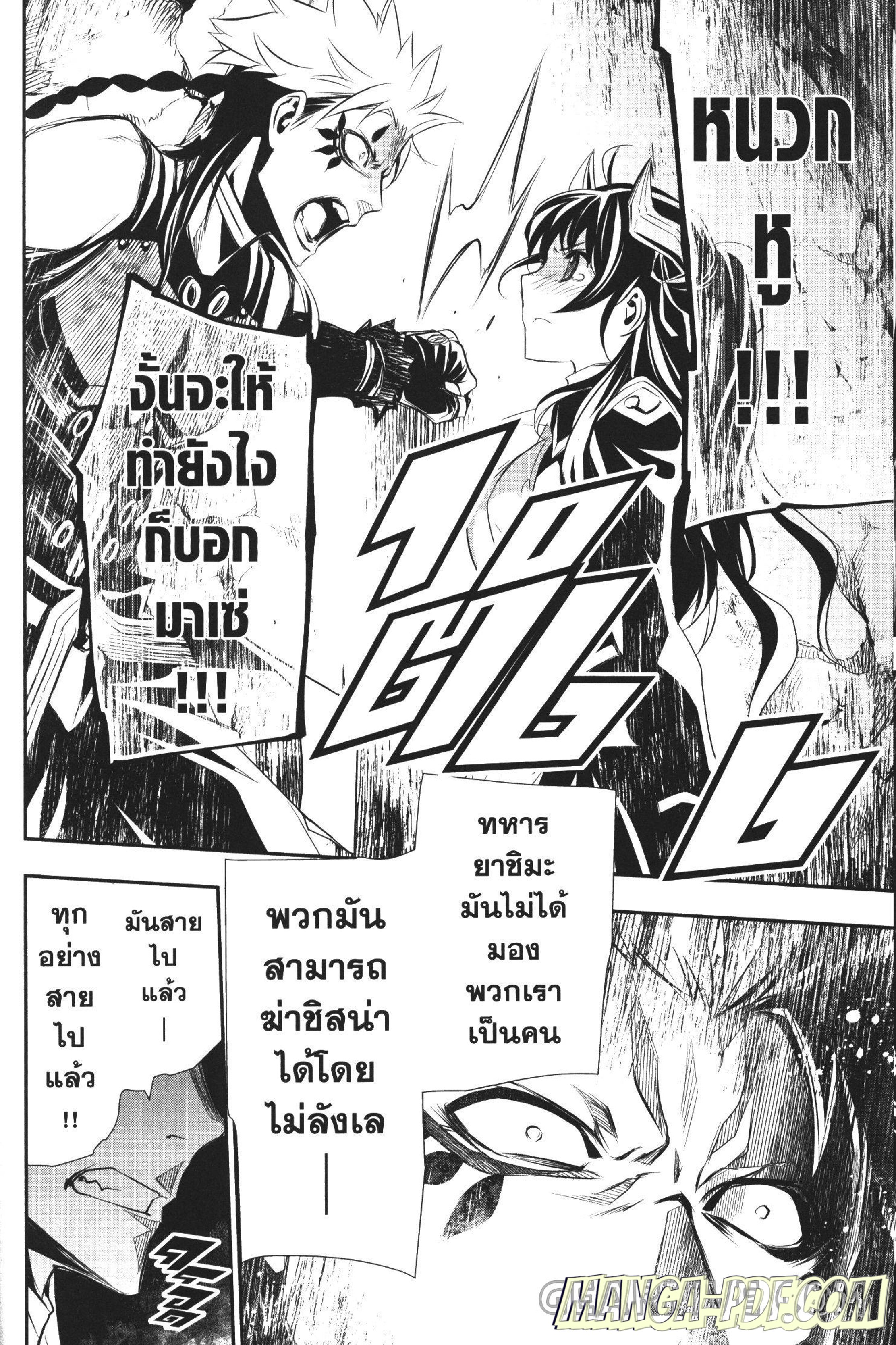 Shinju no Nectar 22 (32)