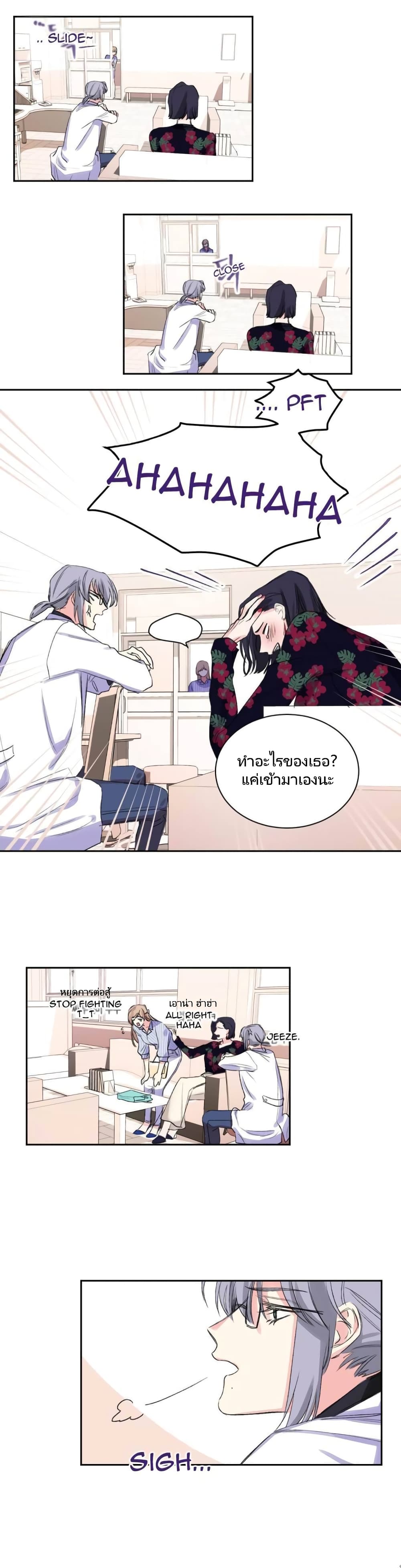 Lilith ตอนที่ 4 (14)