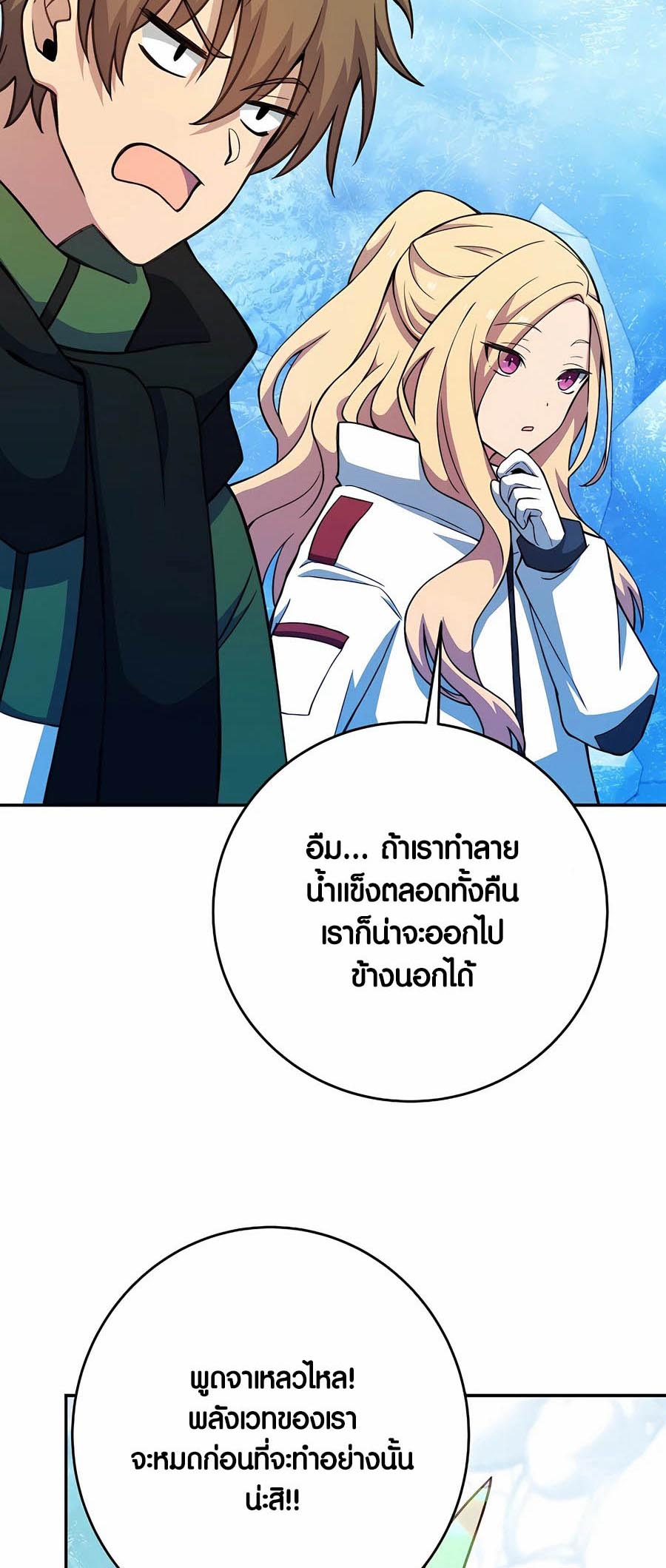 อ่านมันฮวา เรื่อง The Part Time Land of the Gods 58 36