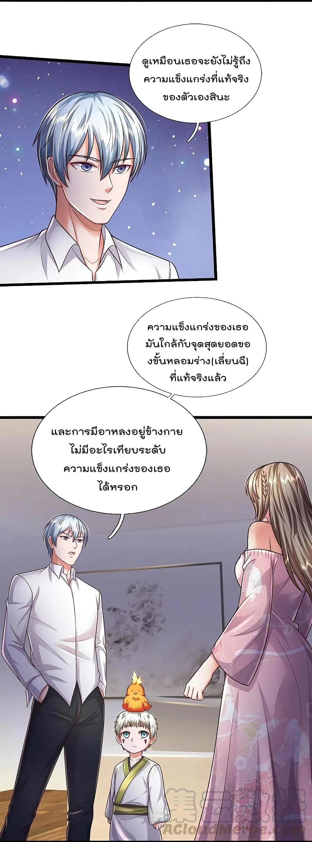 I’m The Great Immortal ข้านี่แหละ ราชันอมตะผู้ยิ่งใหญ่ ตอนที่ 351 (22)