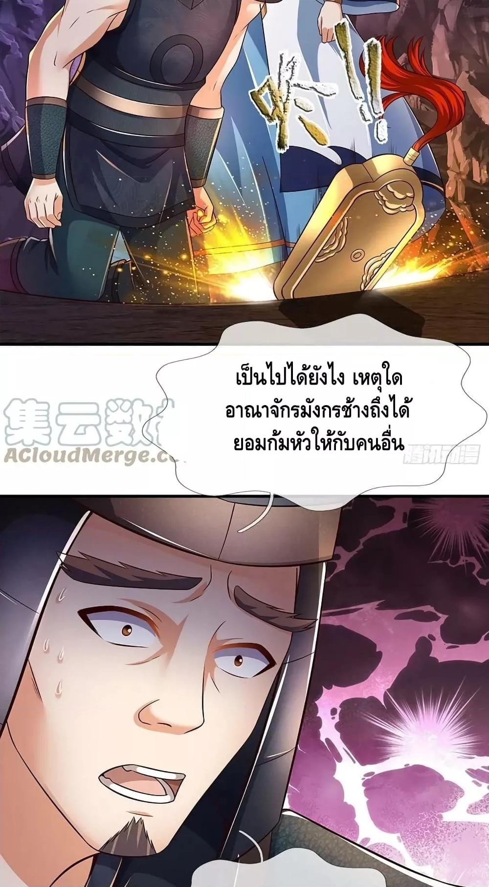 Opening to Supreme Dantian ตอนที่ 173 (22)