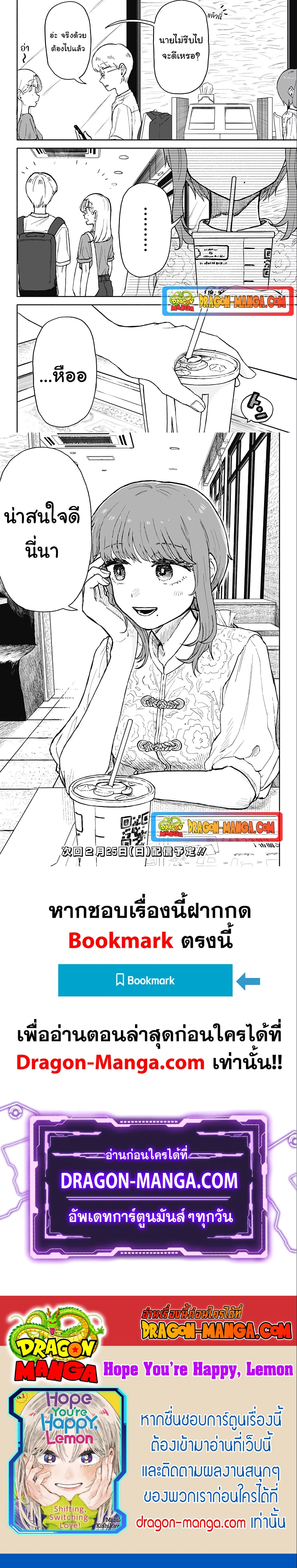 Hope You’re Happy, Lemon ตอนที่ 15 (8)