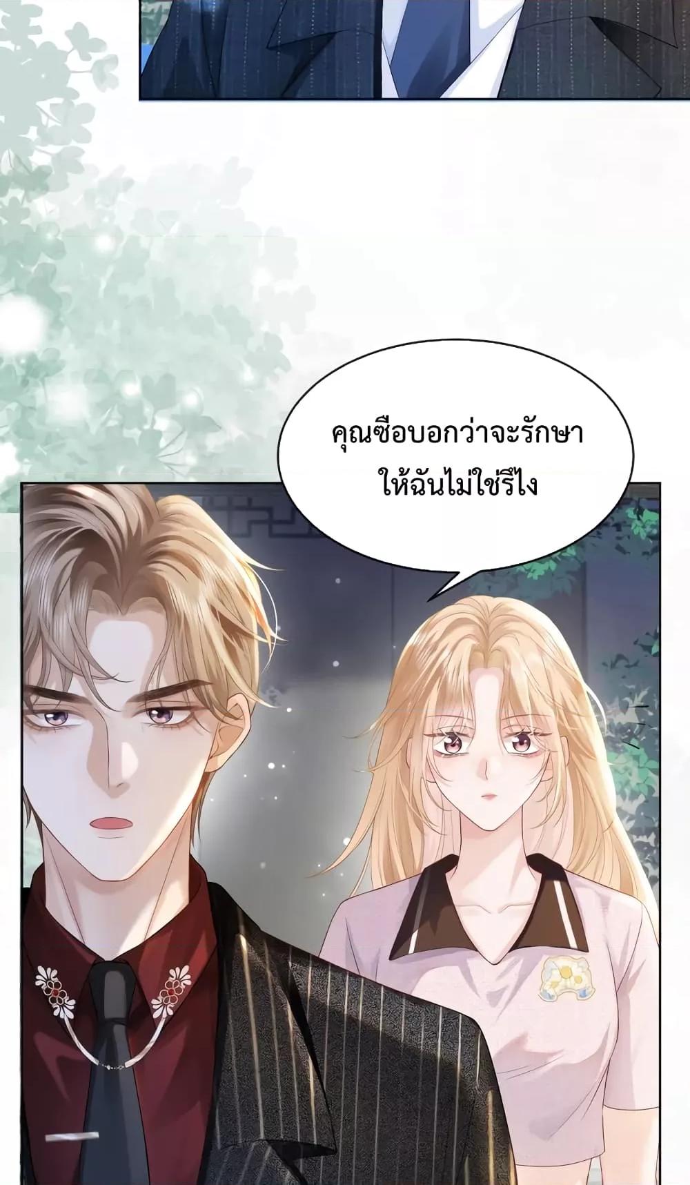 The Queen Returns – เกมรัก สมบัติแค้น ตอนที่ 10 (4)