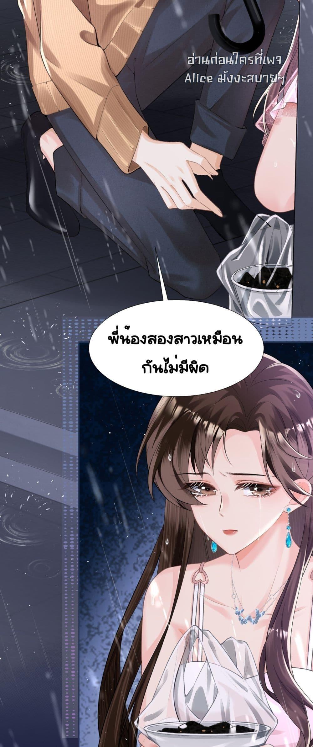 Unexpectedly Occupy ตอนที่ 3 (32)