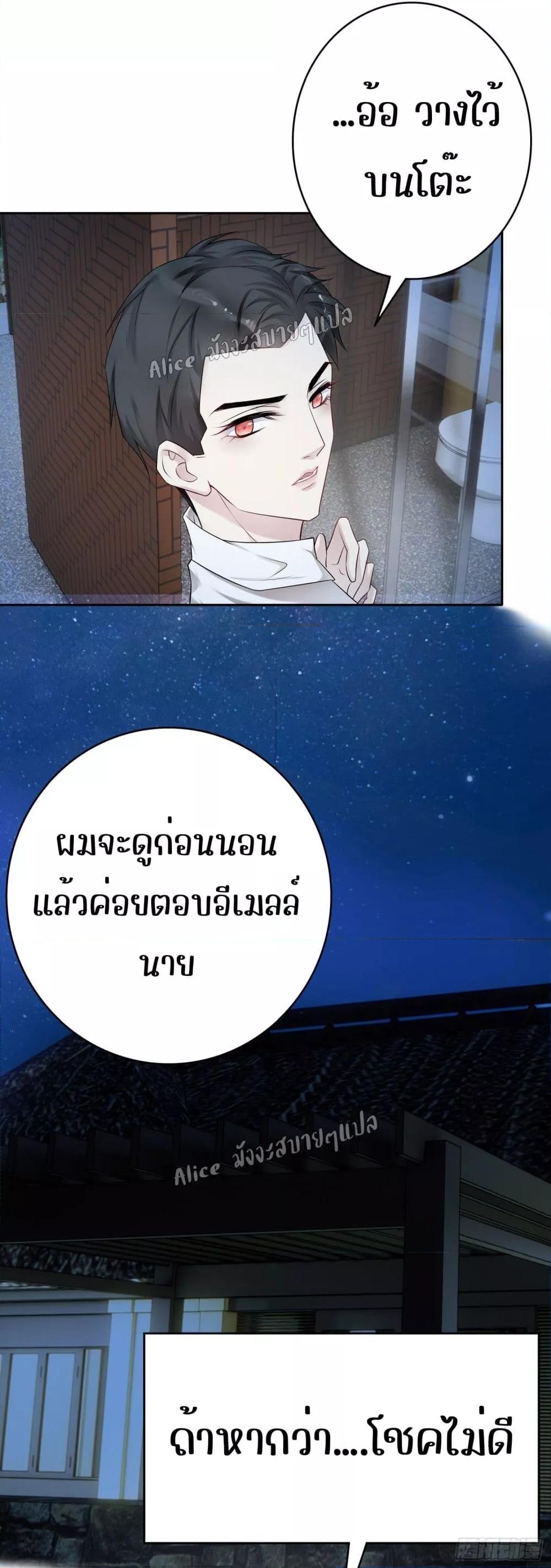 Reversal relationship สัมพันธ์ยูเทิร์น ตอนที่ 51 (16)