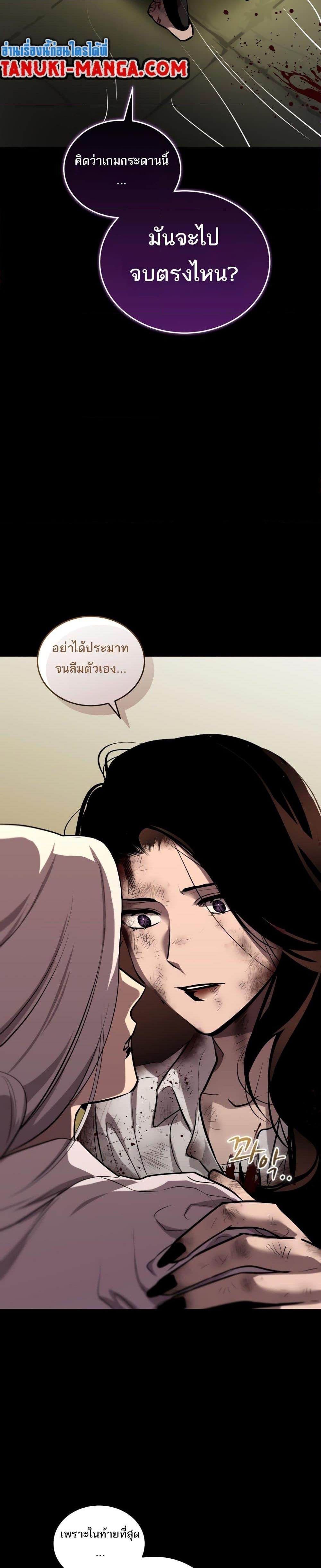 Dororo ReVerse ตอนที่ 27 (26)